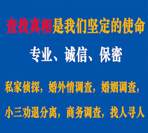 关于波密飞龙调查事务所